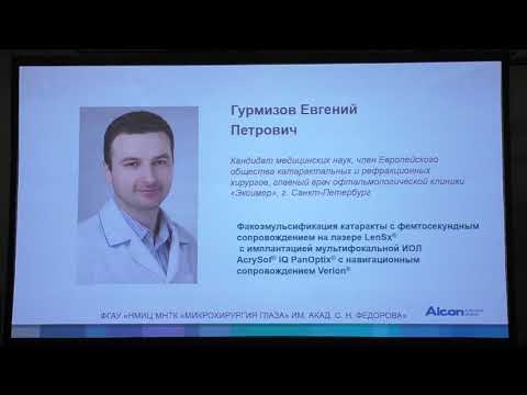Видео: Фемтолазер ассистированная ультразвуковая факоэмульсификация Centurion   LenSx  Verion с имплантацие
