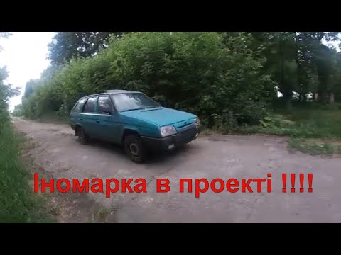 Видео: Купив Ретро Іномарку Skoda Forman #неперекуп