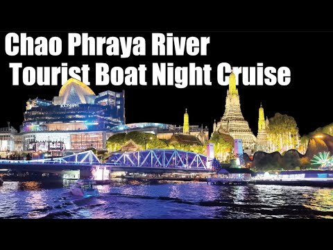 Видео: Ночной круиз на туристическом катере по реке Чао Прайя - Бангкок, Таиланд
