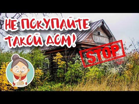 Видео: Как пережить ПЕРЕЕЗД В ДЕРЕВНЮ