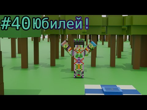 Видео: Lp. Магические Приключения #40 ЗЕЛЬЯ [Ботании]