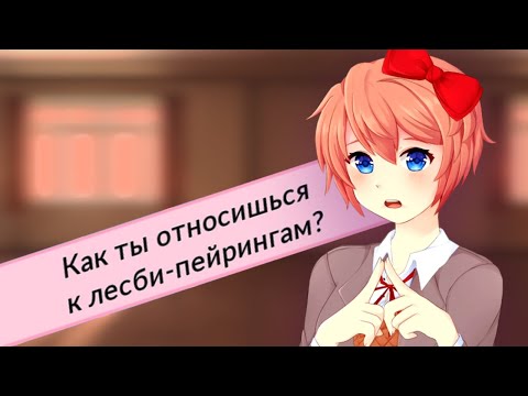 Видео: ОБЩАЮСЬ С САЙОРИ! (Forever & Ever) | Мод для Doki Doki Literature Club
