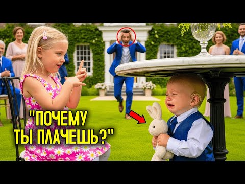 Видео: Никто не знал, почему ГЛУХОЙ сын МИЛЛИОНЕРА всё время ПЛАКАЛ  пока маленькая ДЕВОЧКА не использовала