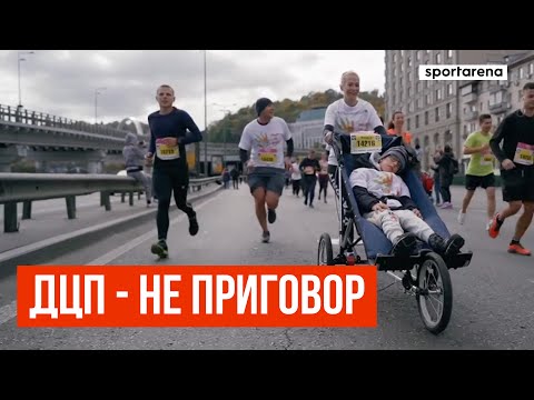 Видео: Главный забег Федора | ДЦП — не приговор