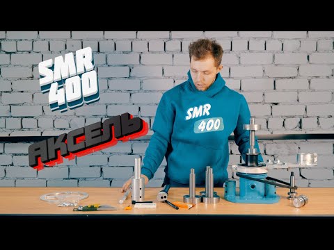 Видео: Мобильный станок для ремонта осей АКСЕЛЬ #tools #оборудованиедлябизнеса#machine#SMR400