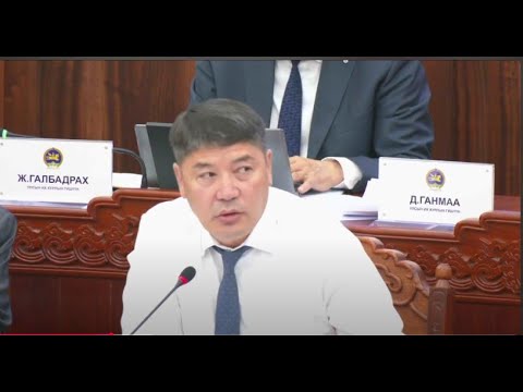 Видео: Т.Аубакир: Тэтгэврийг  1,5 сая төгрөг болгоход улсын төсөв дээр 4,1 их наяд төгрөгийн ачаалал ирнэ
