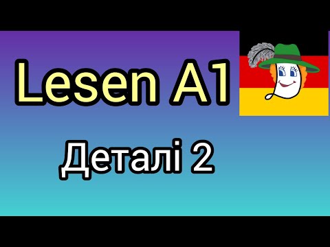 Видео: Lesen A1. Дрібниці, на які треба зважати (2) : mieten - mitten, bieten - bitten...