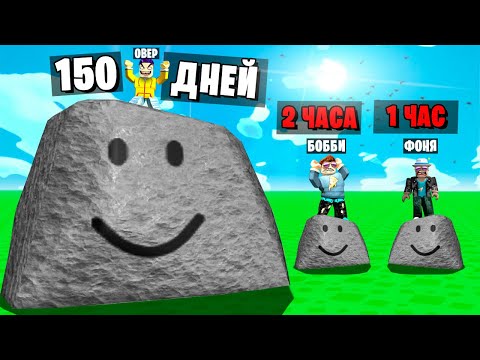 Видео: ВЫРАСТИЛ САМЫЙ БОЛЬШОЙ КАМЕНЬ В МИРЕ! МОЙ ПИТОМЕЦ КАМЕНЬ В ROBLOX