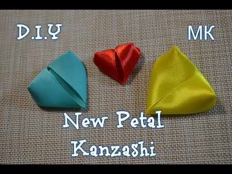 Видео: Лепесток "Сердечко" из лент 2.5см, 4см, 5см/New Petal Kanzashi/Tutorial