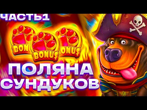 Видео: НЕРЕАЛЬНО!? 5 СКАТТЕРОВ В THE DOG HOUSE MUTTLEY CREW! ЗАНОСЫ НЕДЕЛИ!