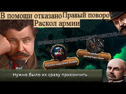 Видео: Rise of Russia - Временное Правительство - Кодла Недогномов|#1