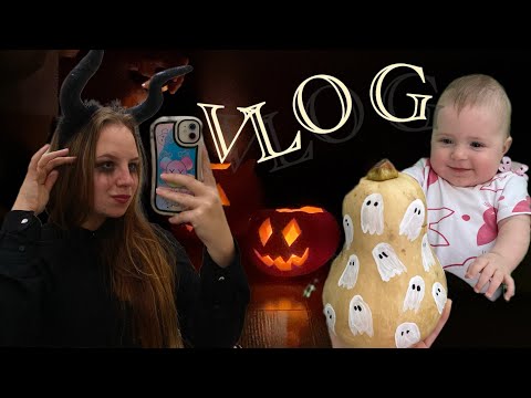 Видео: VLOG Отдала Диану и ушла гулять 🎃 Хеллоуин