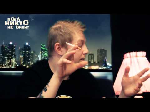 Видео: "Пока никто не видит" выпуск 5 (18+)