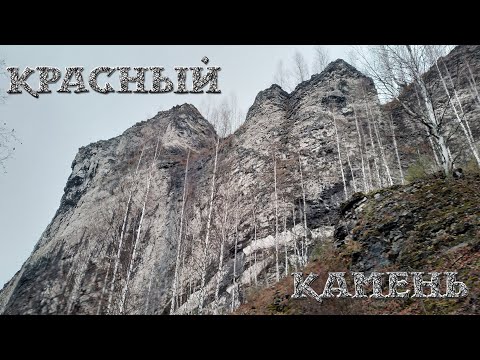 Видео: Скала "Красный камень", город Кизел Пермский край