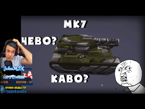Видео: ЖЕКА МИКС СМОТРИТ ВИДЕОБЛОГ №326