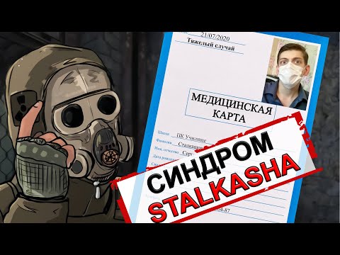 Видео: КОНСОЛЬ ИЛИ ПК - СИНДРОМ STALKASHA / ДНО АНАЛИТИКА #7