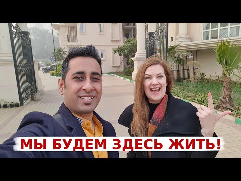 Видео: Ищем новое жилье! Сколько стоят квартиры в Индии? Хотим переехать!