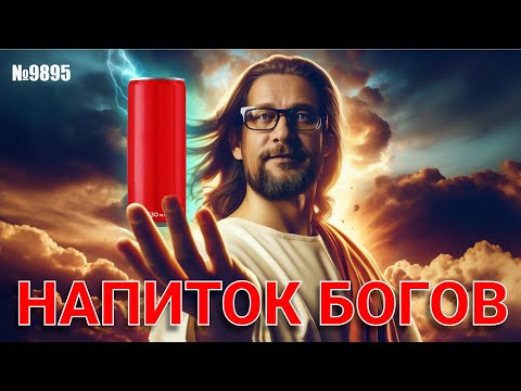Видео: Что заменило Coca-Cola? Выбираем самую вкусную Колу.