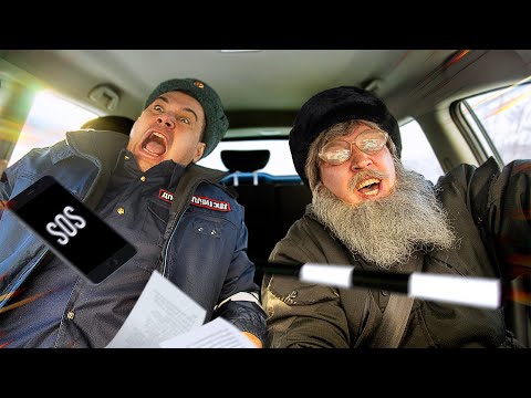 Видео: ДЕД СДАЕТ ВОЖДЕНИЕ