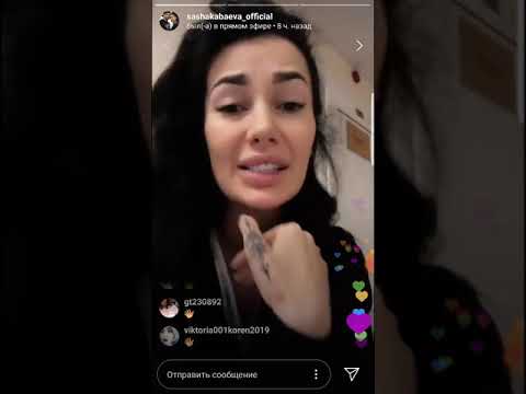 Видео: Саша Кабаева про Алану Мамаеву 28.02.19