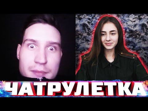 Видео: РЕАКЦИИ НА ГОЛОС В ЧАТРУЛЕТКЕ | ГОВОРЮ МУЖСКИМ ГОЛОСОМ #15