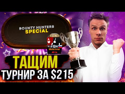 Видео: Финалка турнира за $215 | Лучшие моменты стримов Иннера |  29.09.2025