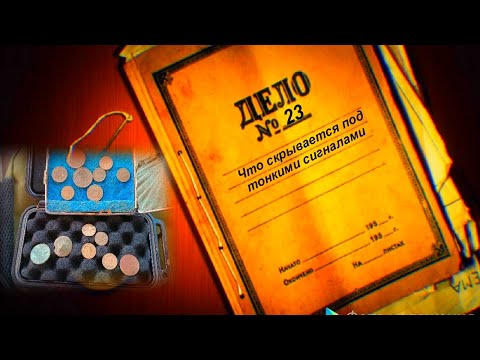 Видео: № 23 Nokta legend. Поиск мелкой цели.