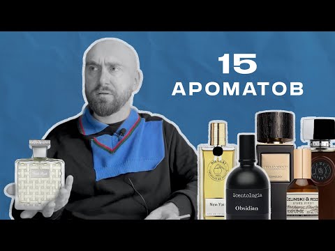 Видео: 3в1: Houbigant встал на полки / как я в бутик Arte Profumi ходил / новые флаконы