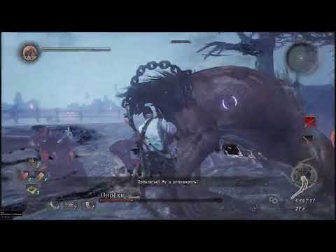 Видео: Nioh полное прохождение часть 22