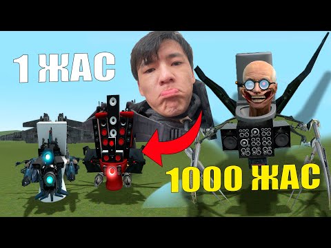 Видео: ЕҢ МЫҚТЫ БОСС ТАБЫЛДЫ!!!! 1 000 000 ХП ДЕГЕН НЕ СҰМДЫҚ?! (Garry`s Mod)