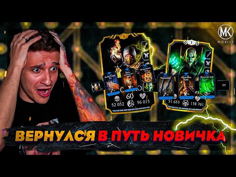 Видео: Встал на ПУТЬ НОВИЧКА, ЧТО БЫ ДОКАЗАТЬ ВСЕМ, ЧТО Я КРУТ!