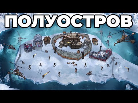 Видео: RUST - МОЙ ПОЛУОСТРОВ МНОГОКРАТНО АТАКУЕТ ОГРОМНЫЙ КЛАН в РАСТ
