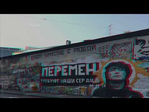 Видео: Кино - Группа крови (Instrumental) (slowed + reverb)