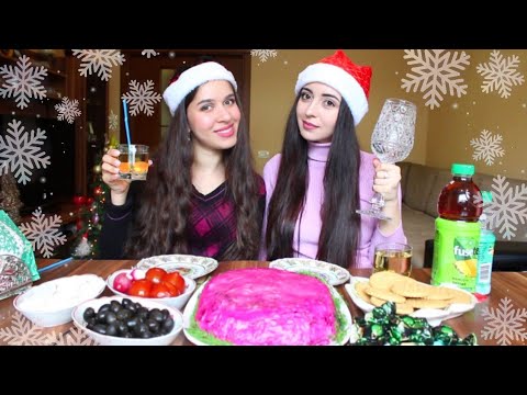 Видео: ПРЕДНОВОГОДНИЙ СТОЛ #3 MUKBANG / ЧЕЛЕНДЖ ВЕРБЛЮД/ СЕЛЕДКА ПОД ШУБОЙ❤ не Asmr Ayka Emilly