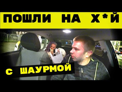 Видео: ВЫ ЧЁ ОХРЕНЕЛИ С ШАУРМОЙ