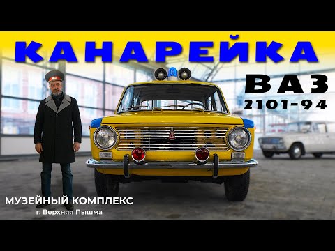 Видео: САМАЯ БЫСТРАЯ В СССР ЕДИНИЧКА /  ВАЗ 2101-94/ Иван Зенкевич