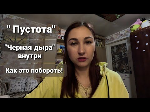 Видео: Что делать с чувством одиночества. Выход есть 🤩