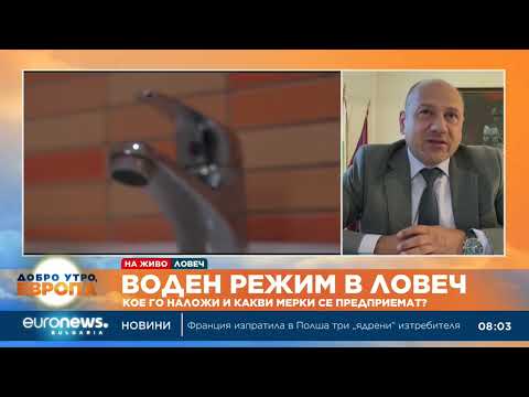 Видео: Кметът на Ловеч: Няма опасност водният режим да се разрасне извън нощните часове