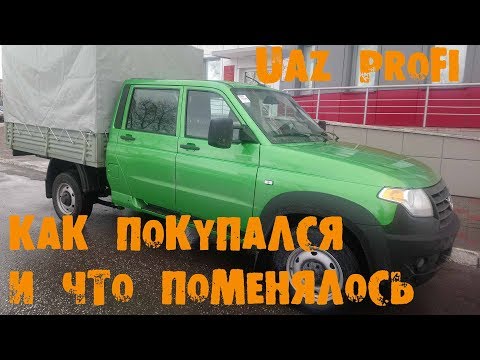Видео: УазТех: Как покупался и ремонтировался мой УАЗ PROFI