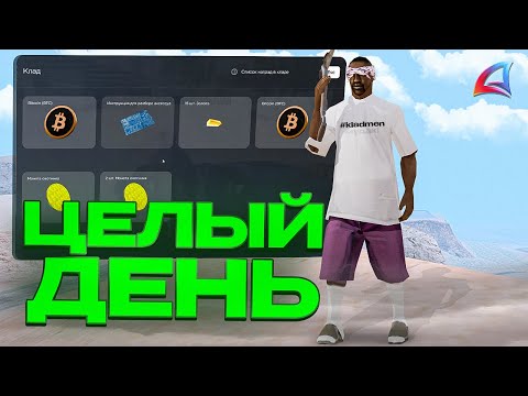 Видео: 🤑 ЦЕЛЫЙ ДЕНЬ ИЩУ *клады* В ARIZONA RP GTA SAMP!
