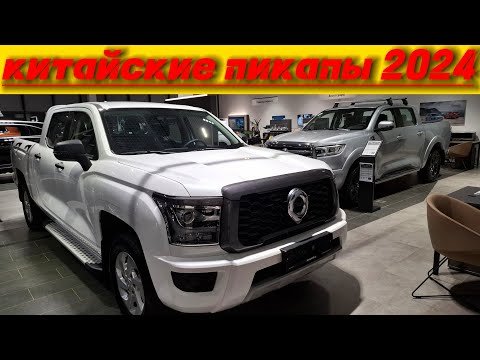Видео: ChanGan Hunter, Great Wall POER / сложный выбор