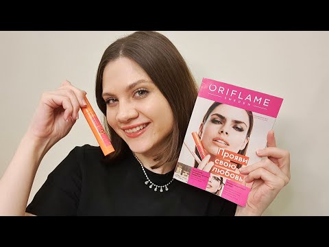 Видео: Мои рекомендации по 2 каталогу 2025 Орифлэйм Oriflame Вероника Коняхина
