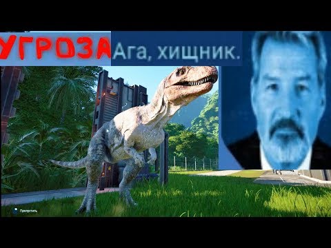 Видео: ▼Учим Динозавроведение в Jurassic World Evolution