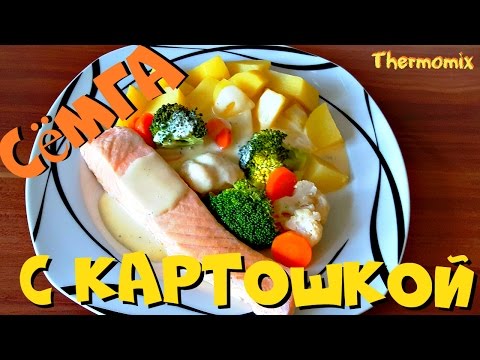 Видео: Сёмга с Картошкой | Обед Всё в Одном | Термомикс® Рецепты | Thermomix® | IRAplusTHERMI