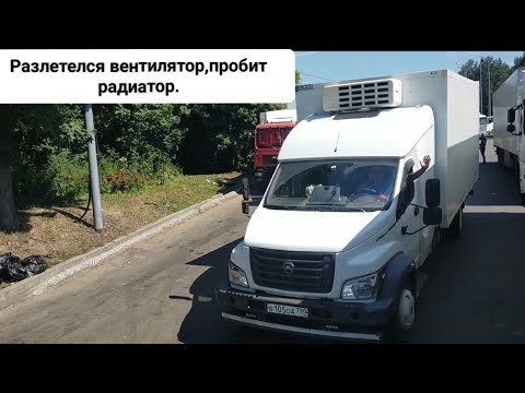 Видео: Газон Некст разваливается на ходу! Но мы всё исправим!