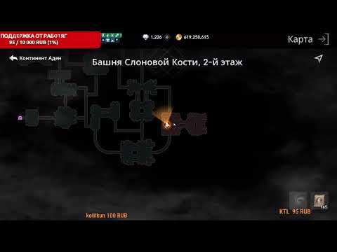 Видео: Фарм Аксессуаров Шмота Алхимия Споты Lineage 2M L2M Л2М