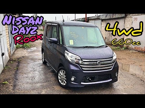 Видео: Обзор Nissan Dayz Roox 4WD!!!2014 г.660сс. Только из Японии!!!