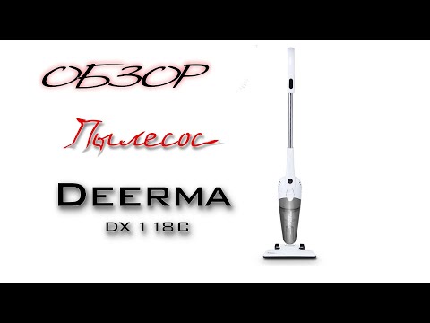 Видео: Обзор Пылесос Xiaomi Deerma DX118C