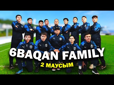 Видео: 6BAQAN FAMILY / 2 МАУСЫМ / 1 БӨЛІМ