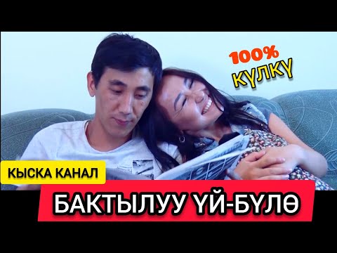 Видео: БУЛ ВИДЕОНУ КӨРСӨҢҮЗ, СТРЕССТЕН 💯 АРЫЛТАТ😊